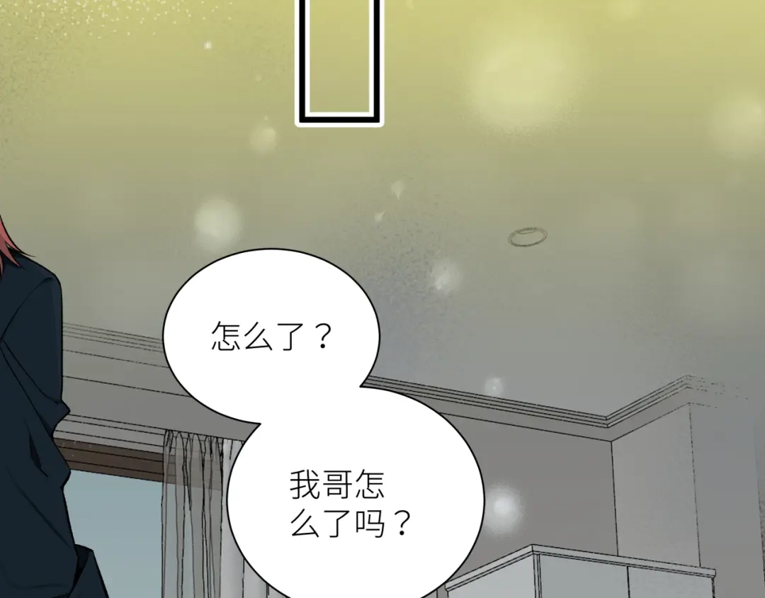 《活饵》第二十二话 关联 第57页
