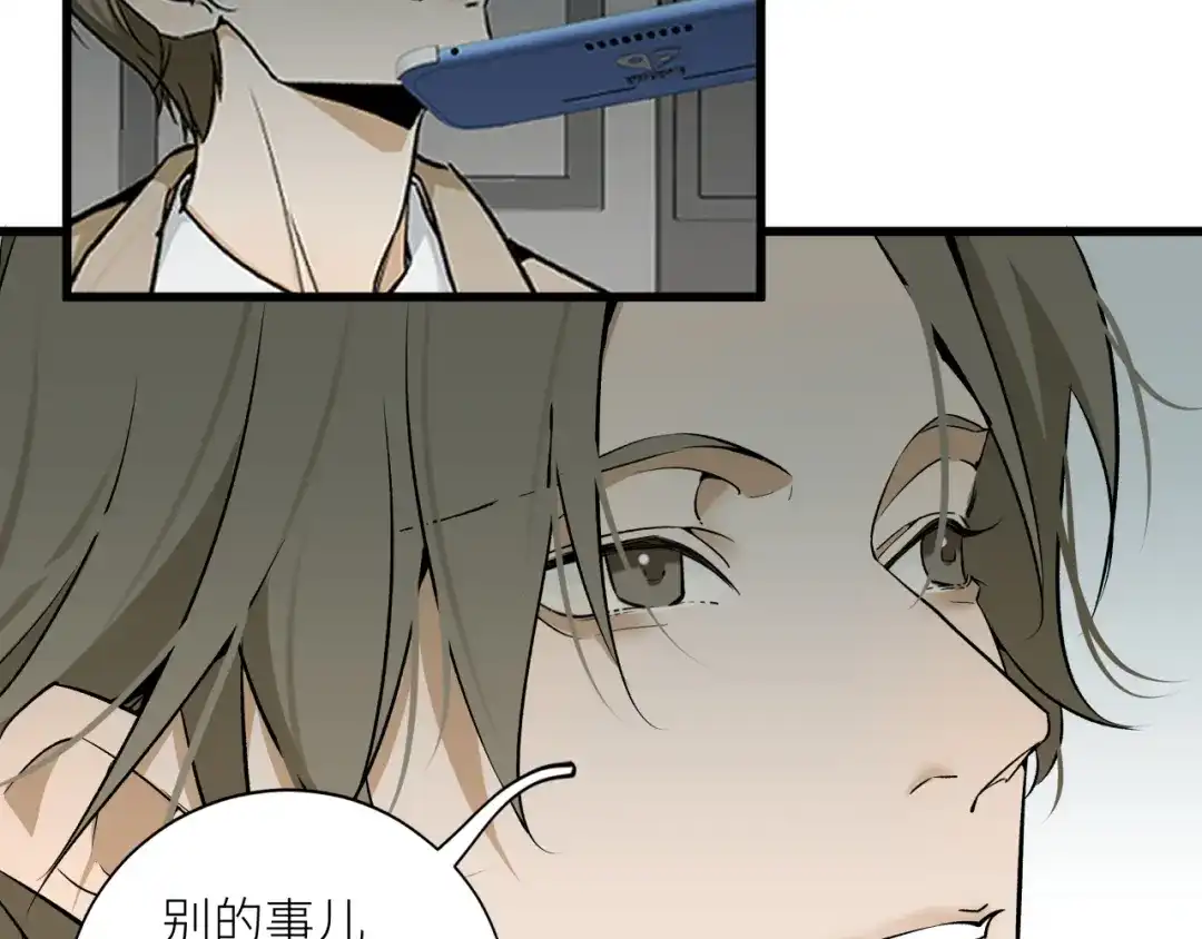 《活饵》第二十二话 关联 第11页