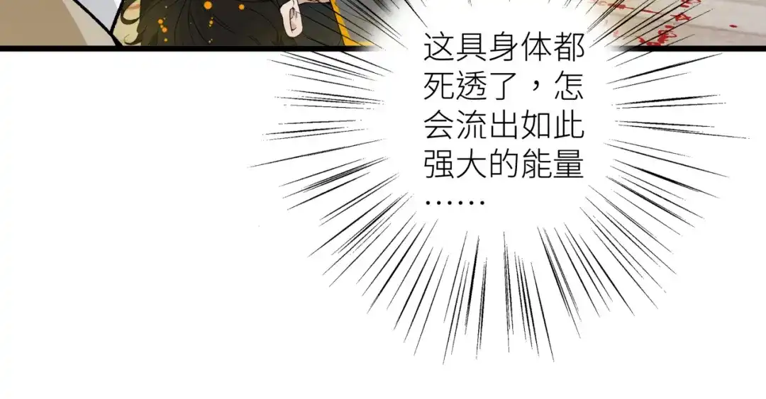 《活饵》第二十二话 关联 第26页