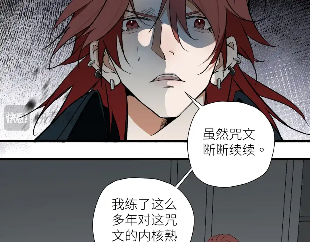 《活饵》第二十二话 关联 第32页