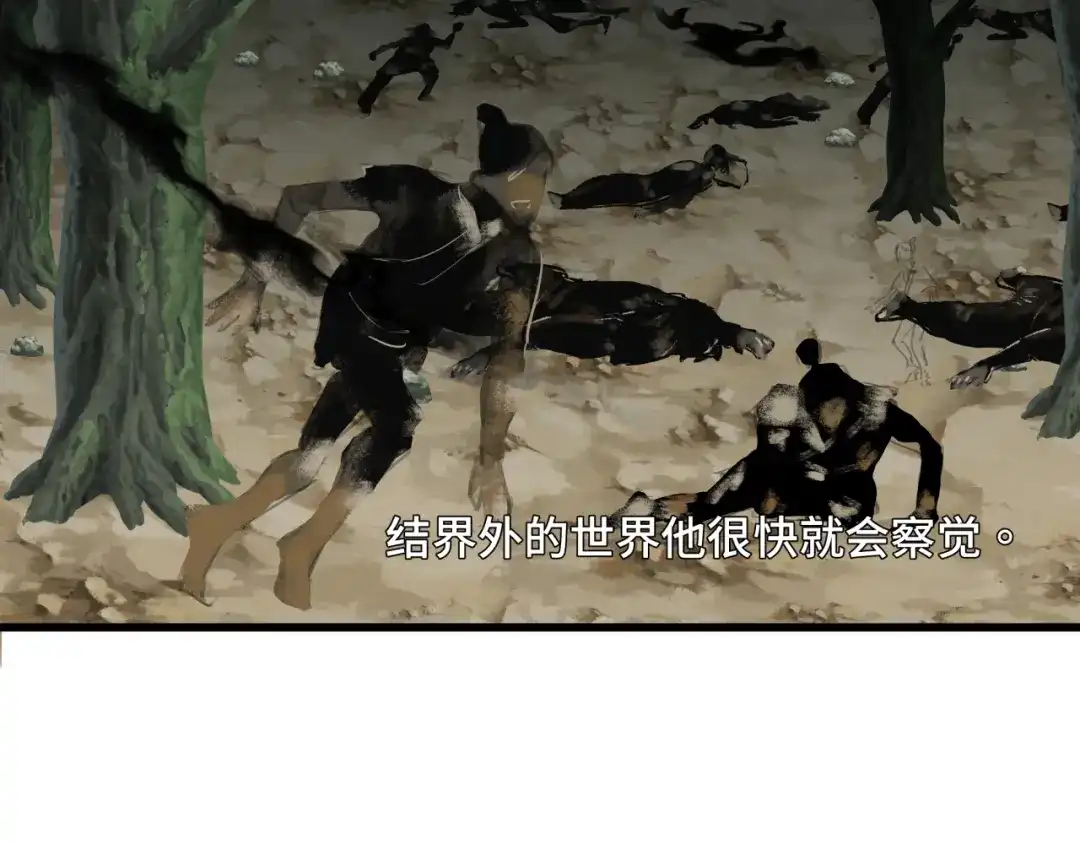 《活饵》第二十二话 关联 第51页