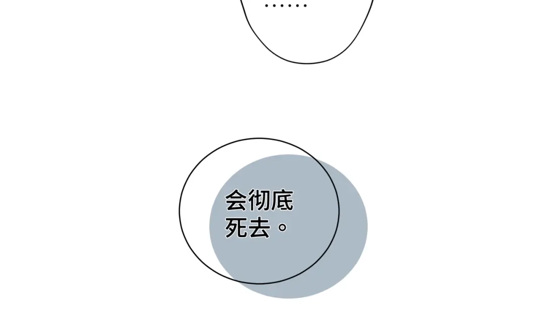 《活饵》第二十二话 关联 第15页