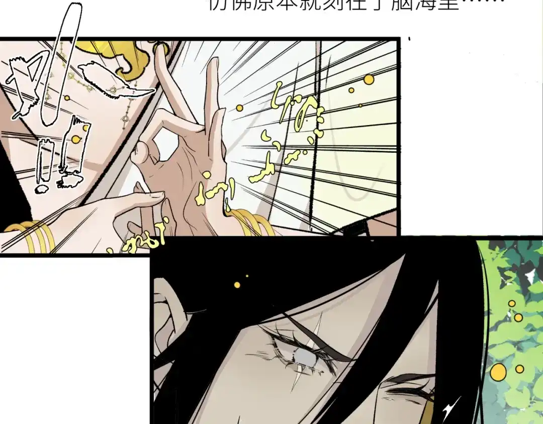 《活饵》第二十二话 关联 第42页