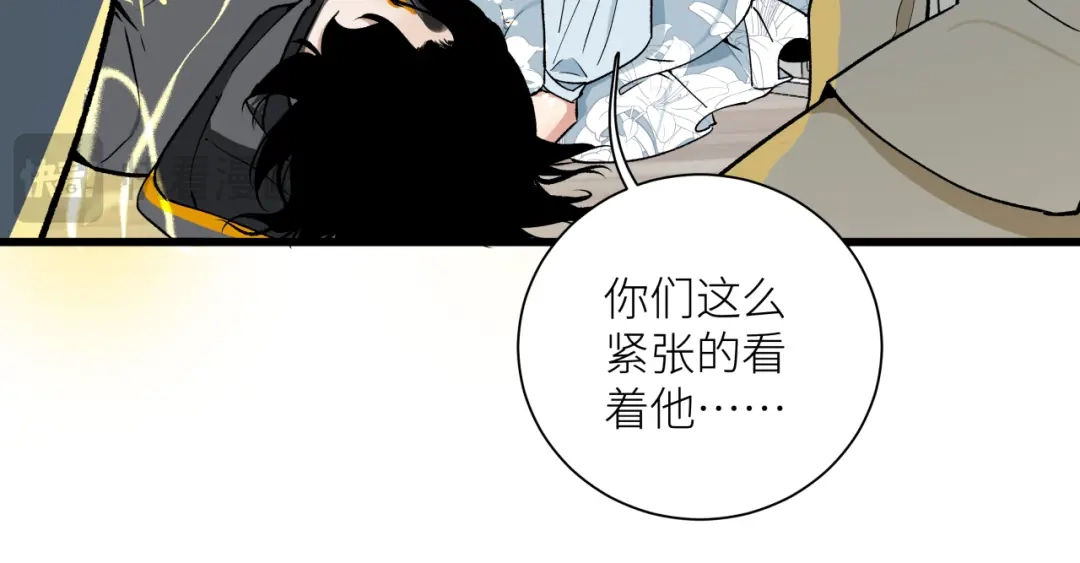 《活饵》第二十二话 关联 第59页