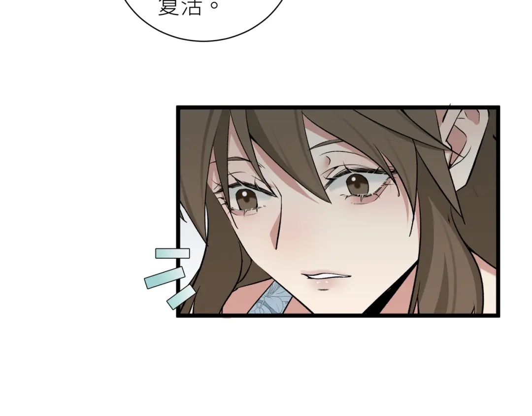 《活饵》第二十二话 关联 第19页