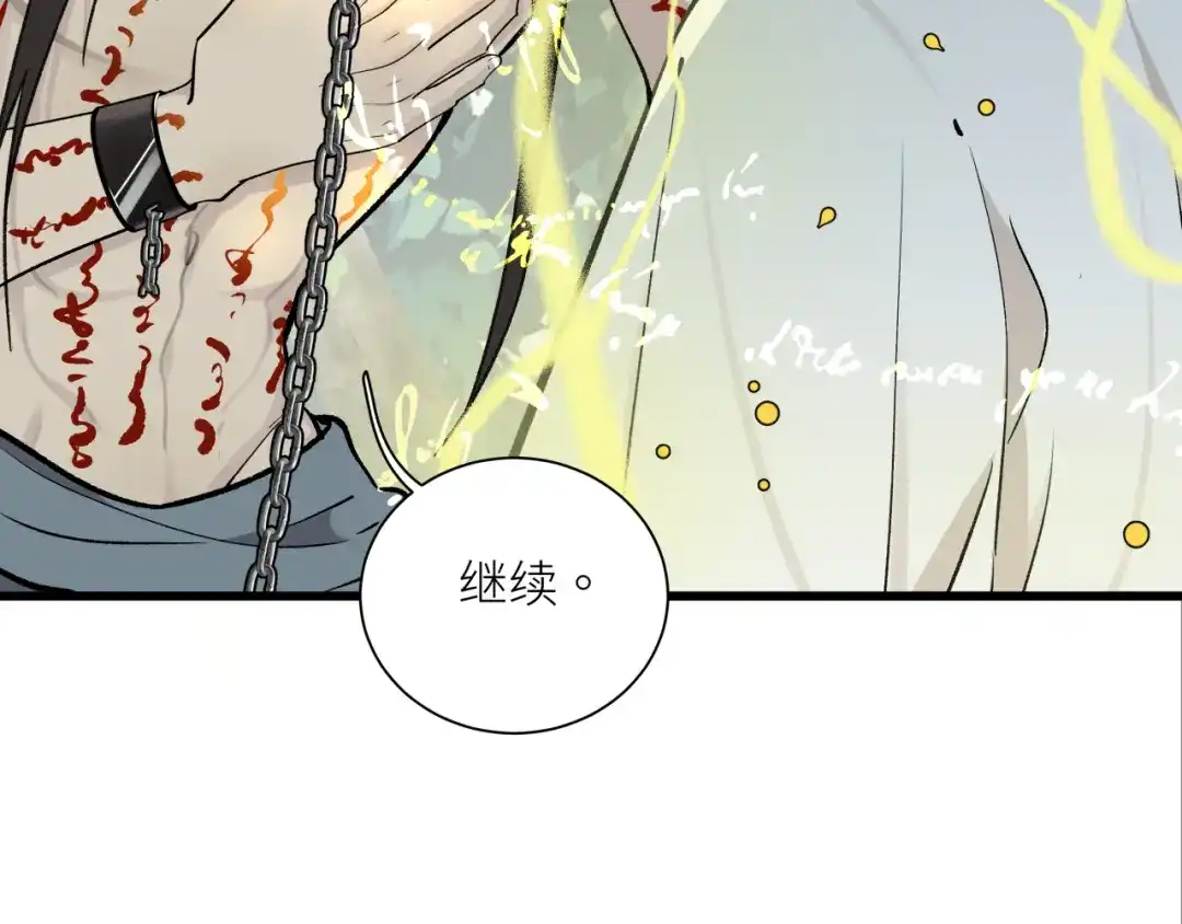 《活饵》第二十二话 关联 第47页