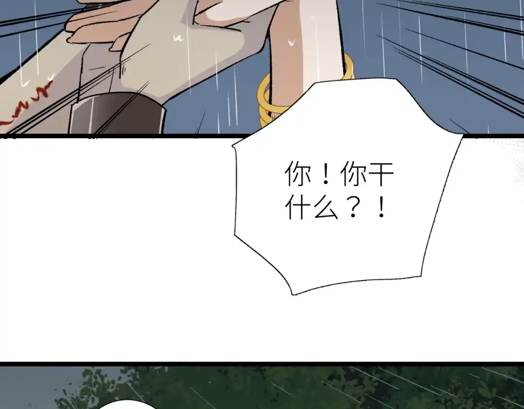 《活饵》第三话 头七 第43页