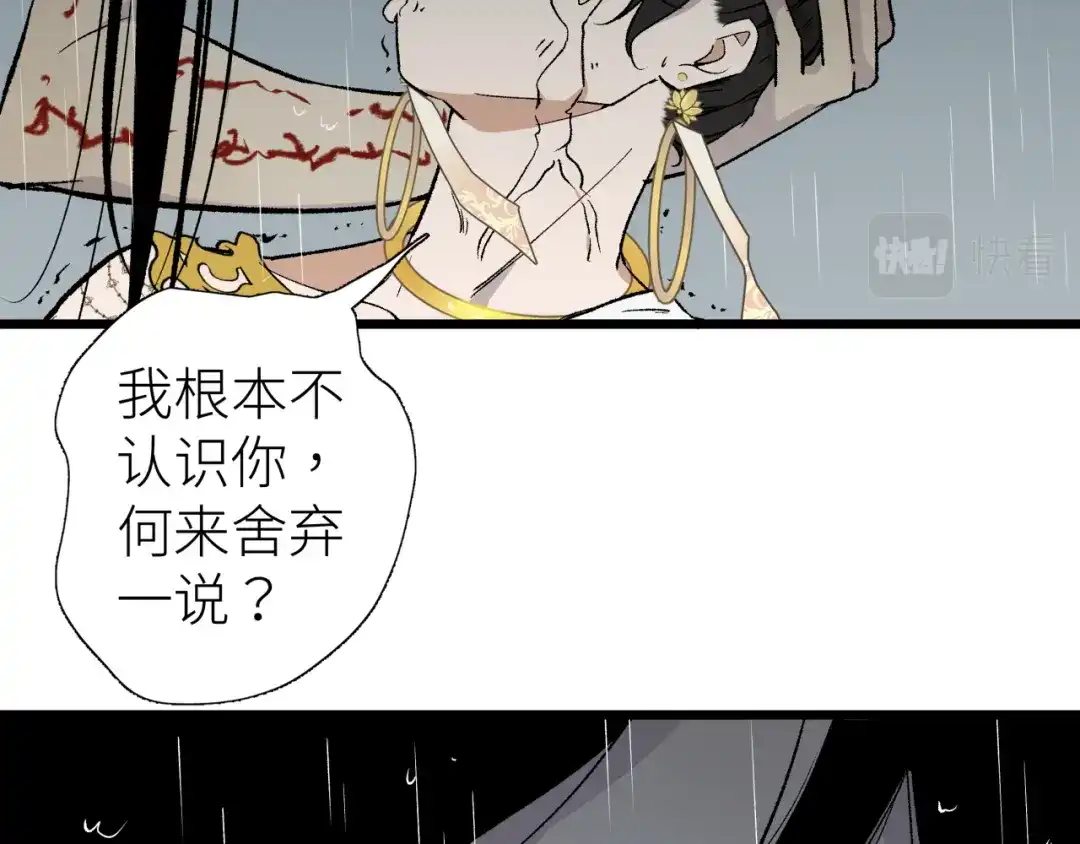 《活饵》第三话 头七 第36页