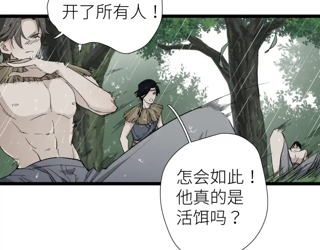 《活饵》第三话 头七 第25页