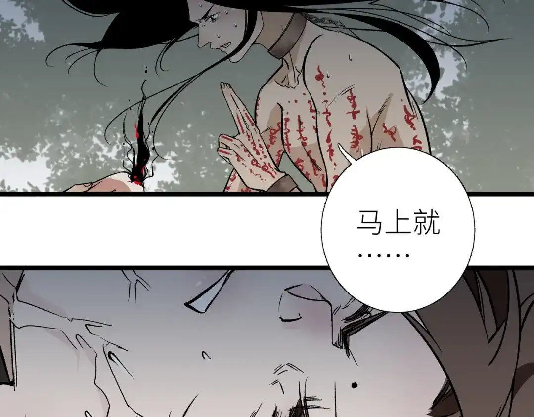 《活饵》第三话 头七 第59页