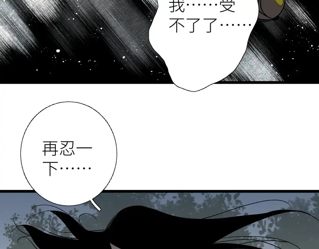 《活饵》第三话 头七 第58页