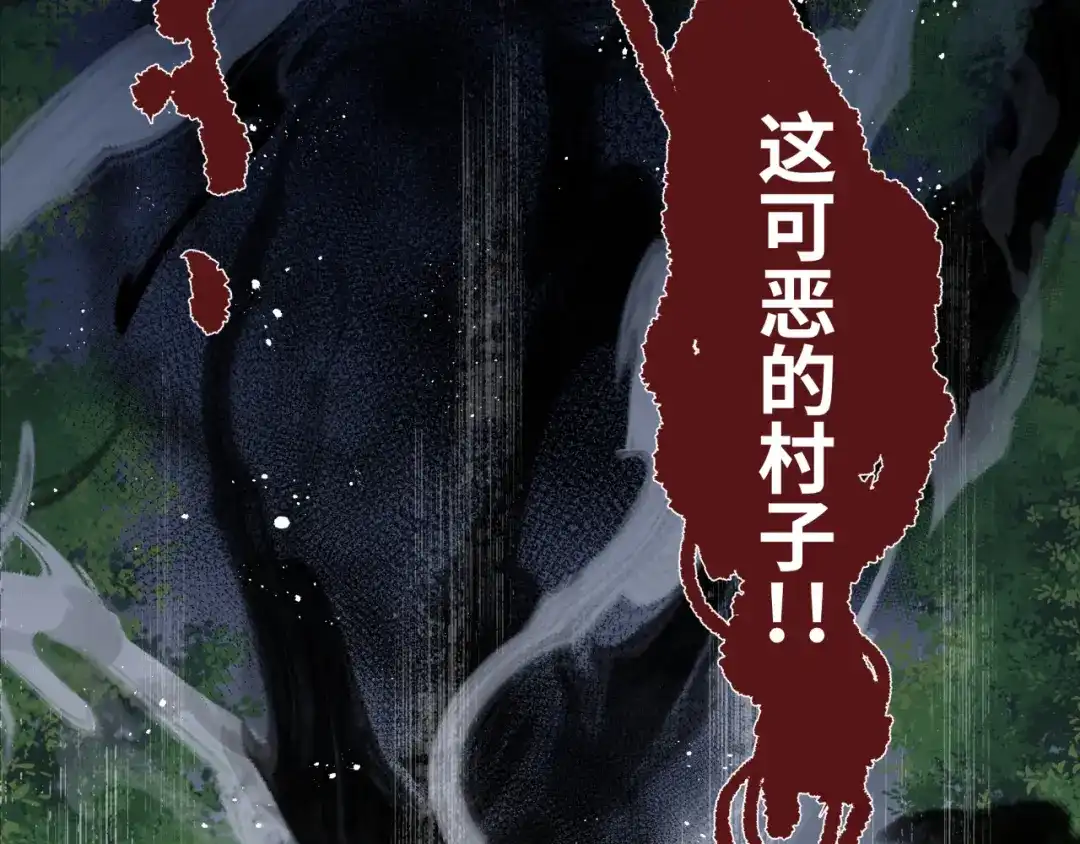 《活饵》第三话 头七 第69页