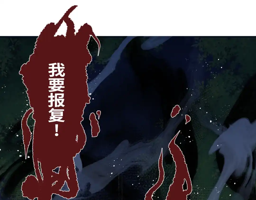 《活饵》第三话 头七 第68页