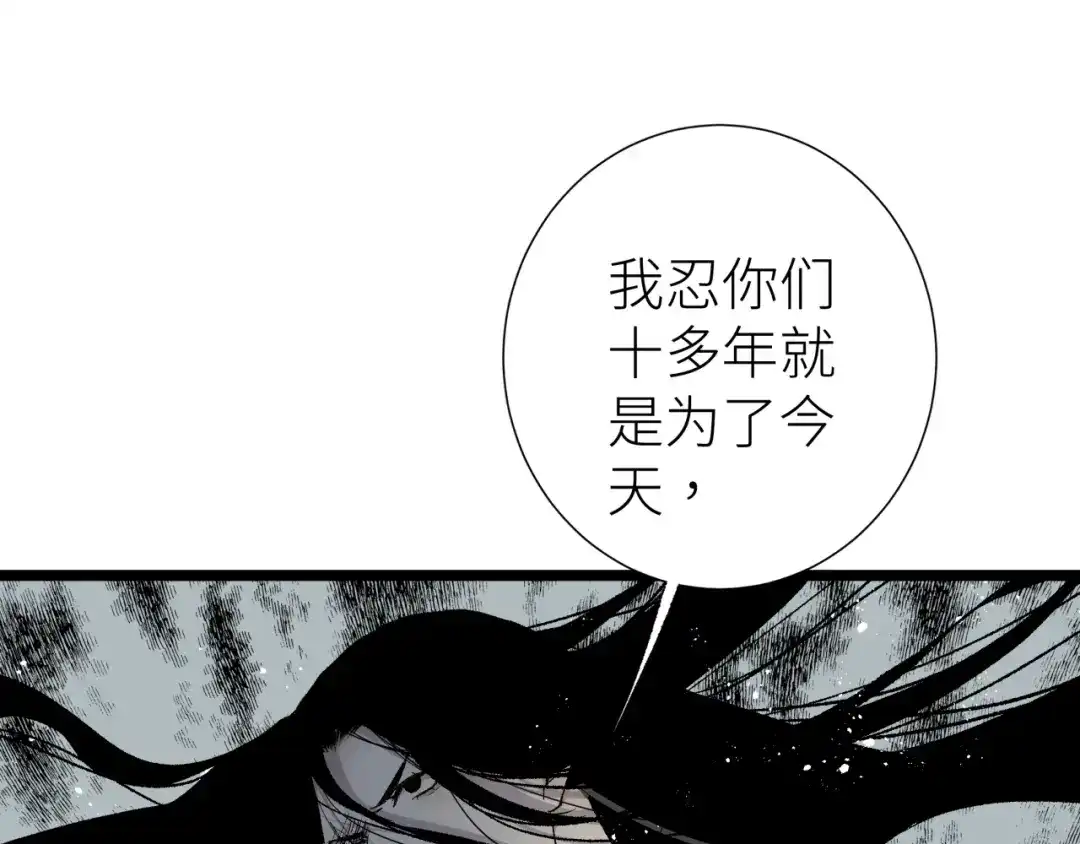 《活饵》第三话 头七 第20页