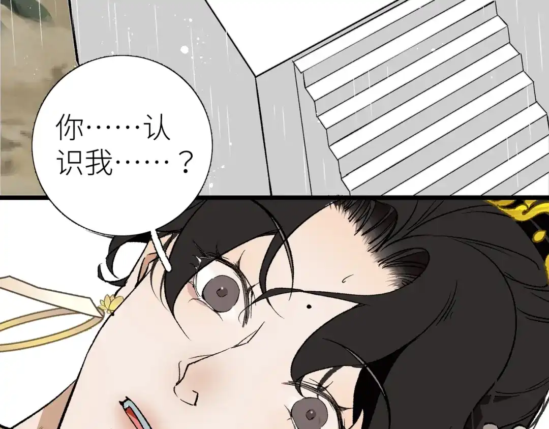 《活饵》第三话 头七 第11页