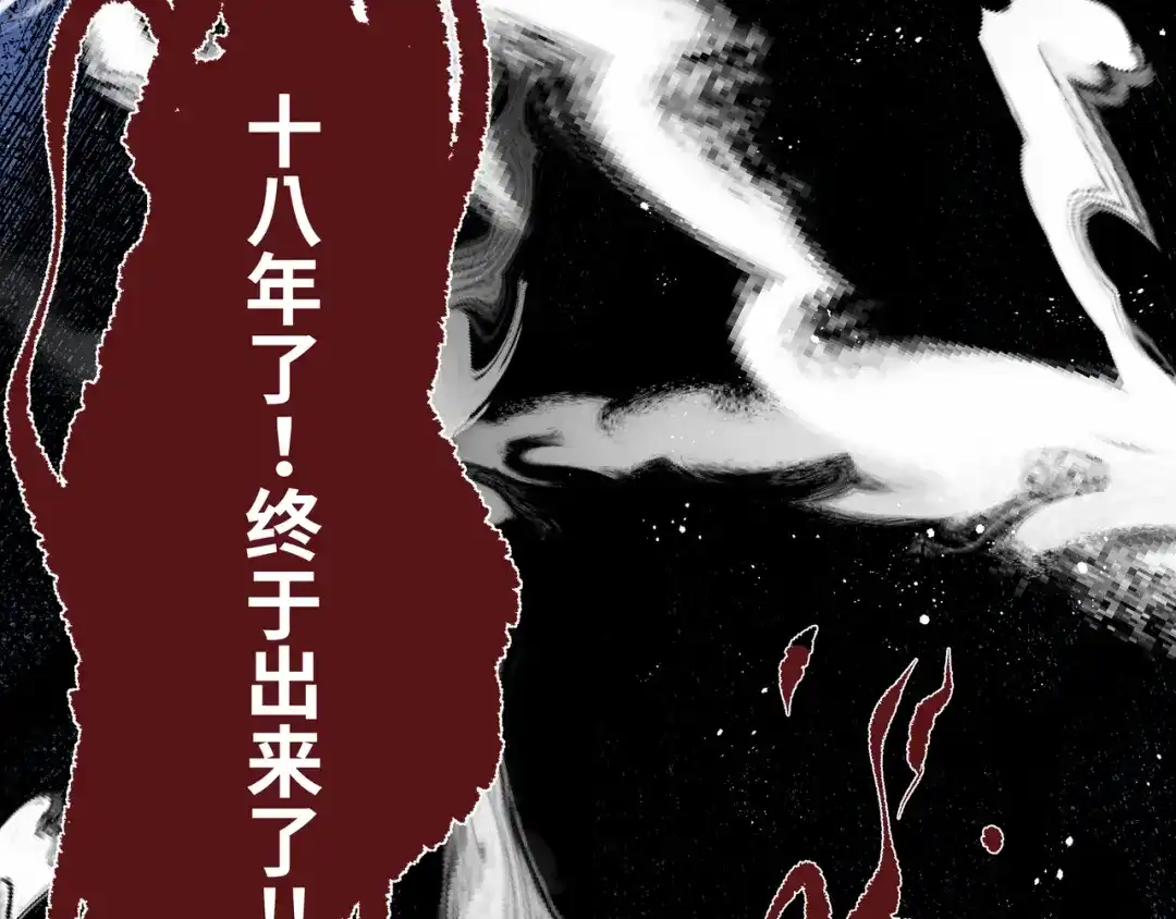 《活饵》第三话 头七 第65页