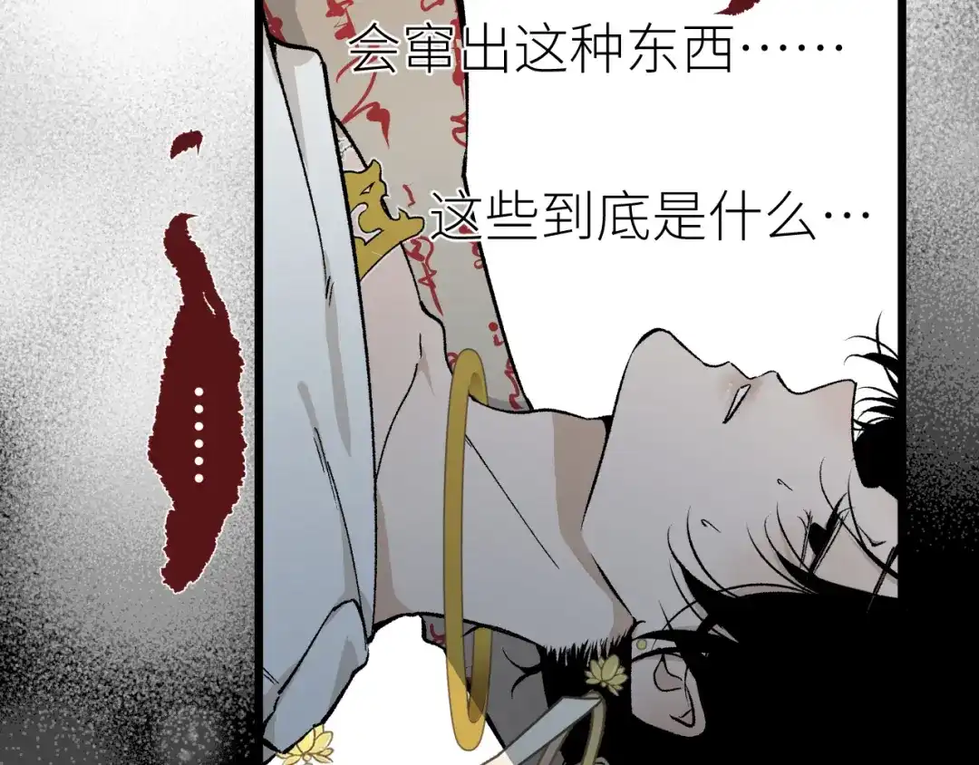 《活饵》第三话 头七 第72页
