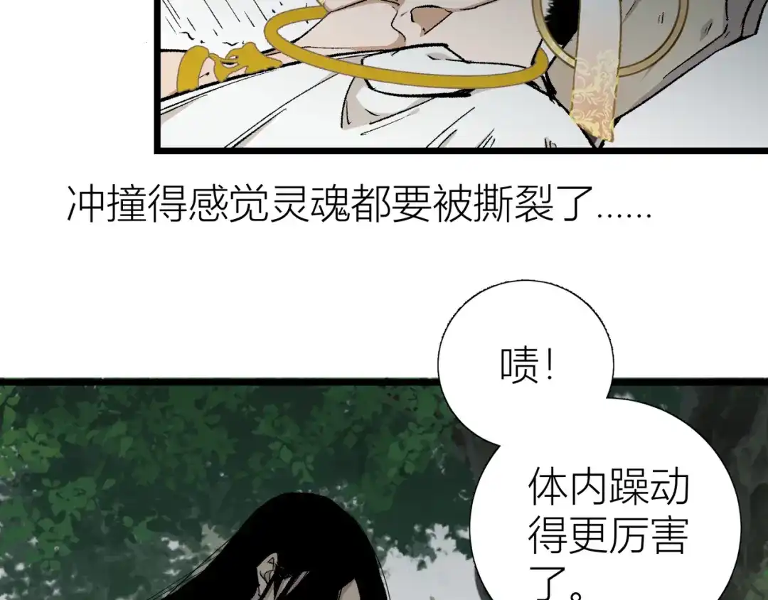《活饵》第三话 头七 第31页