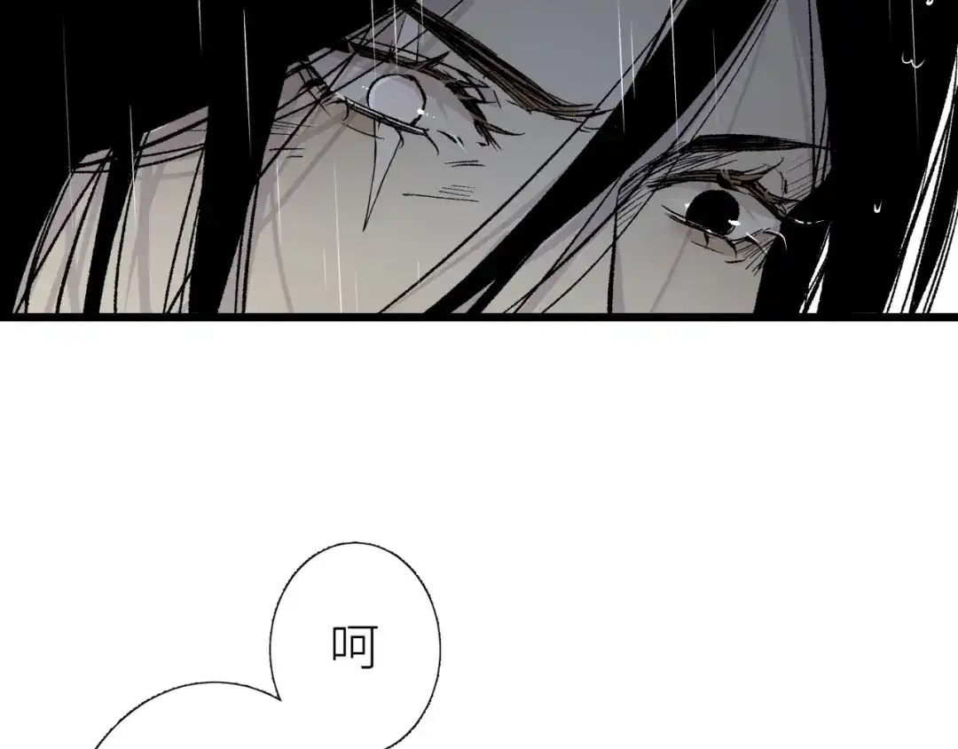 《活饵》第三话 头七 第37页