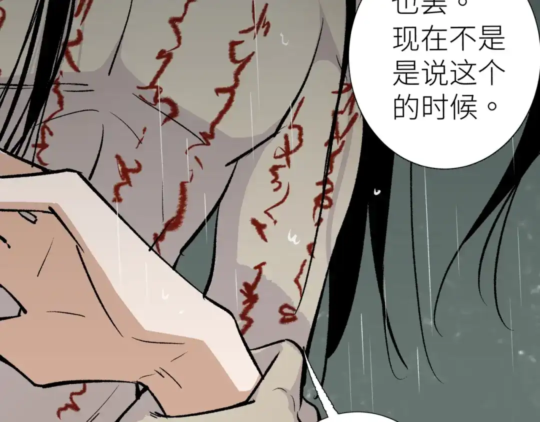 《活饵》第三话 头七 第39页