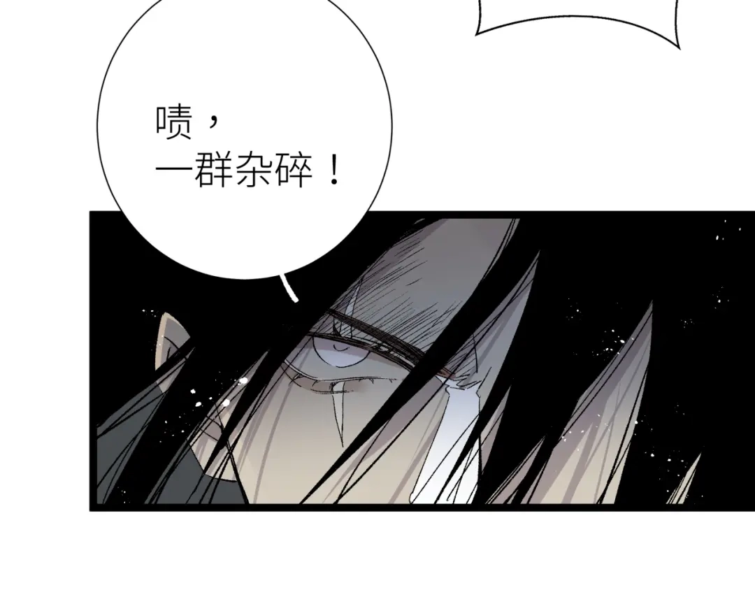 《活饵》第三话 头七 第19页
