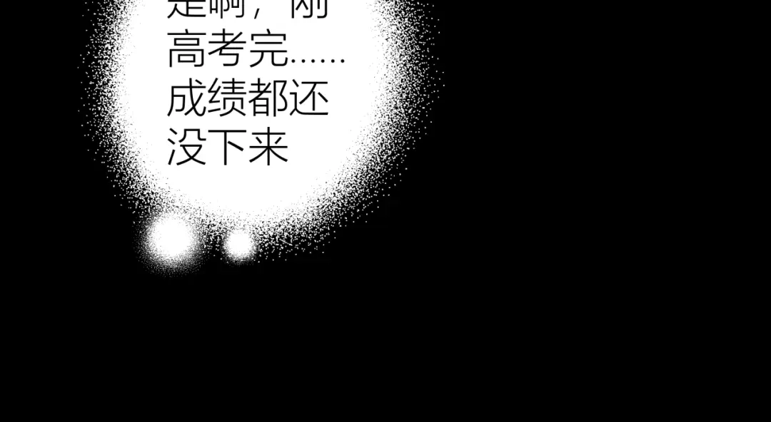《活饵》第三话 头七 第76页