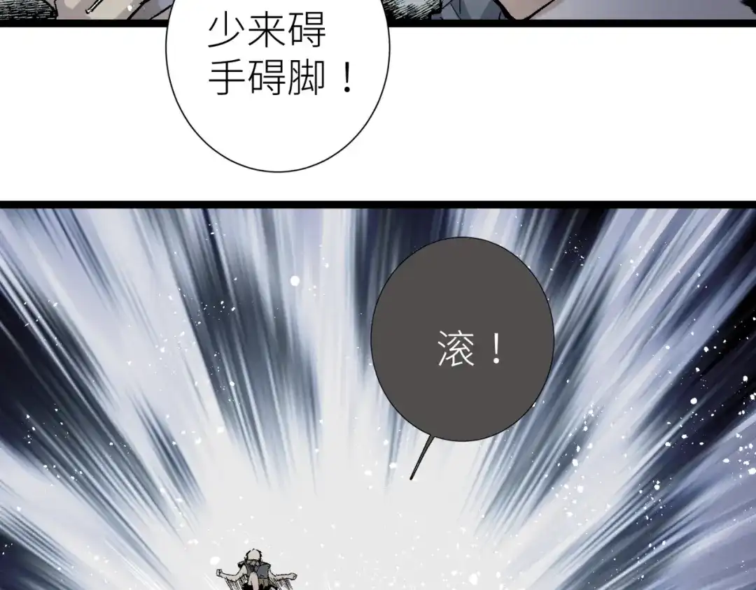 《活饵》第三话 头七 第22页