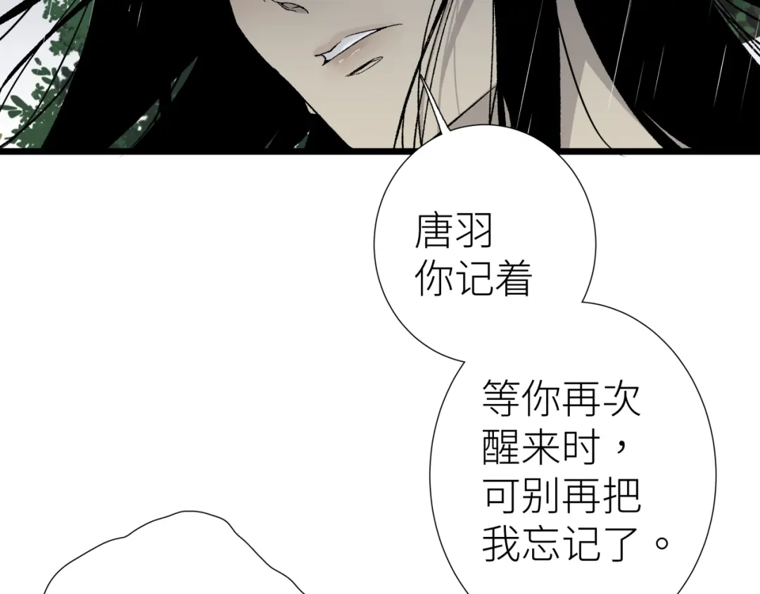 《活饵》第三话 头七 第48页