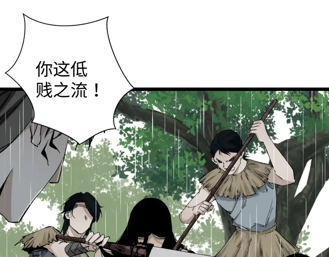 《活饵》第三话 头七 第17页