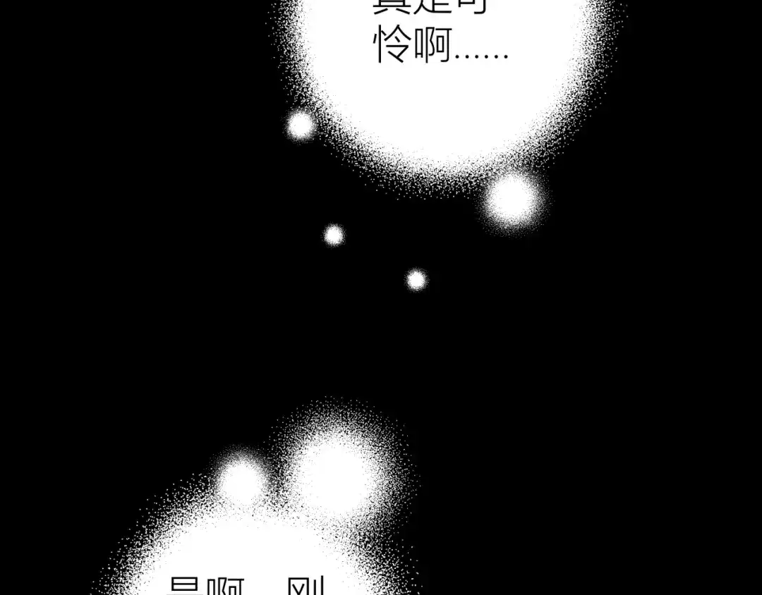 《活饵》第三话 头七 第75页