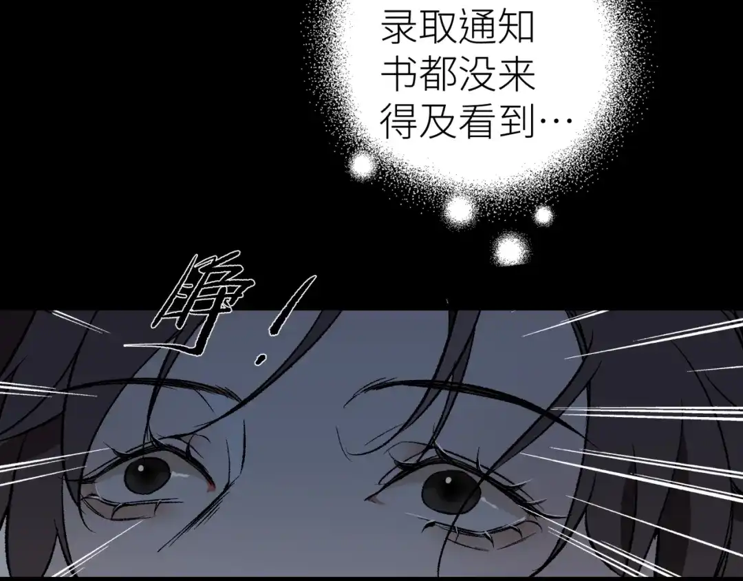 《活饵》第三话 头七 第80页