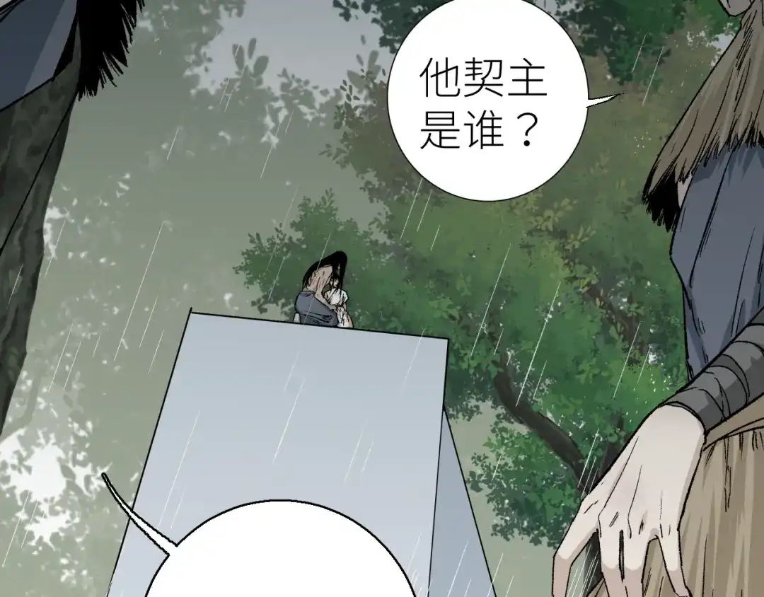 《活饵》第三话 头七 第28页