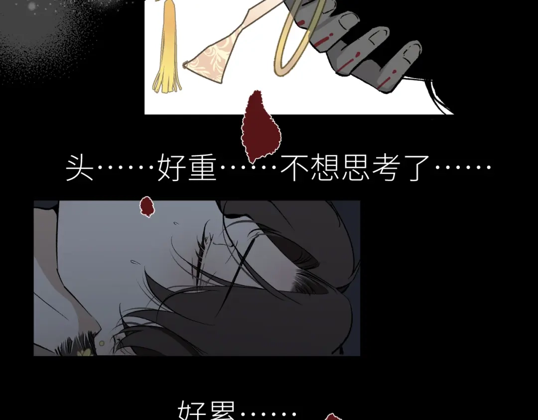 《活饵》第三话 头七 第73页