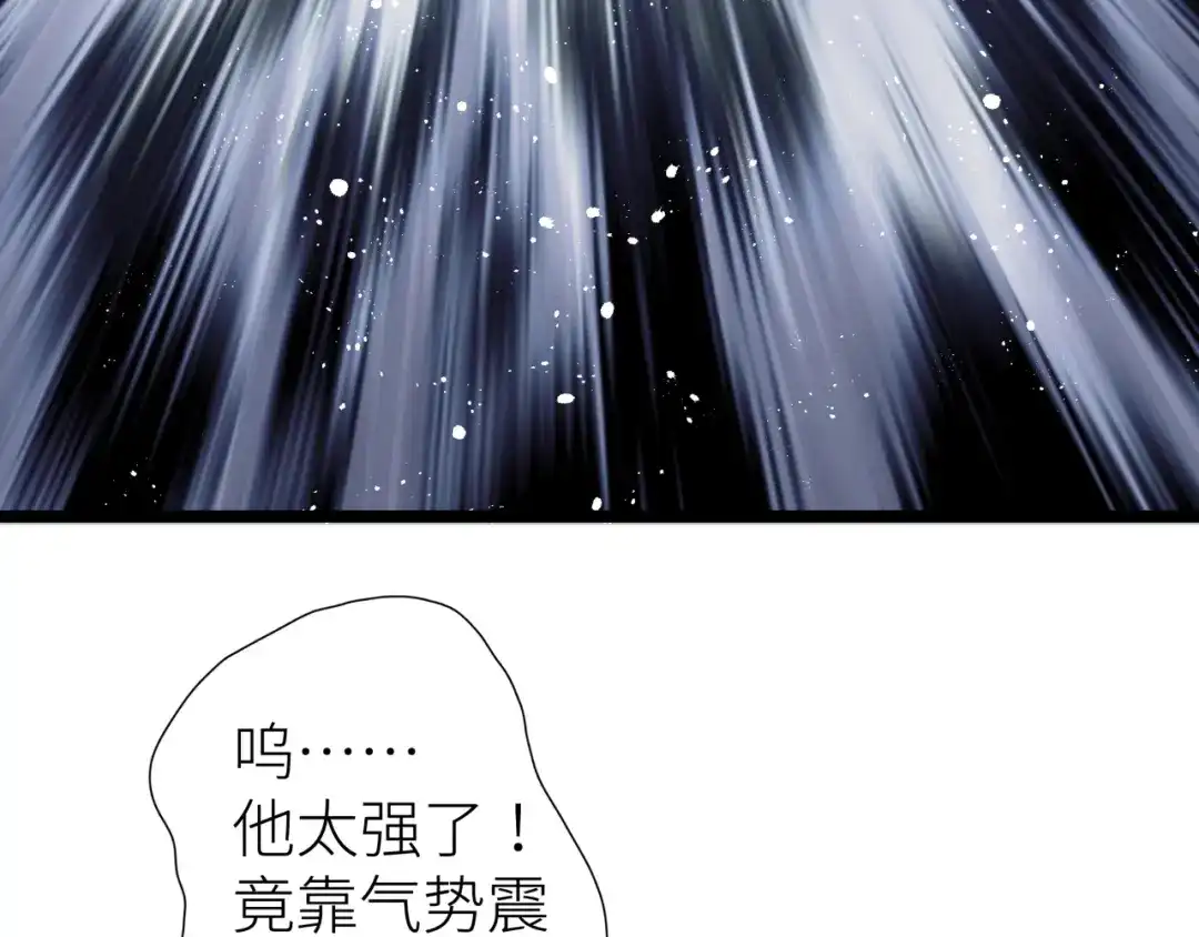 《活饵》第三话 头七 第24页