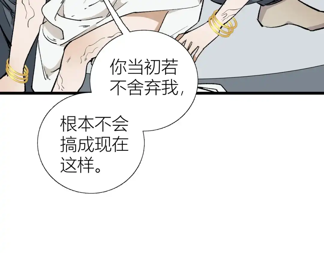 《活饵》第三话 头七 第33页