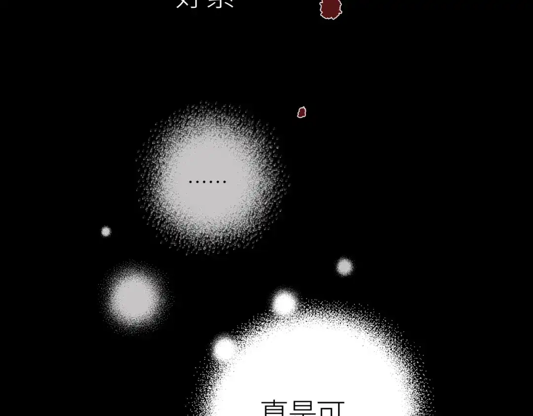 《活饵》第三话 头七 第74页