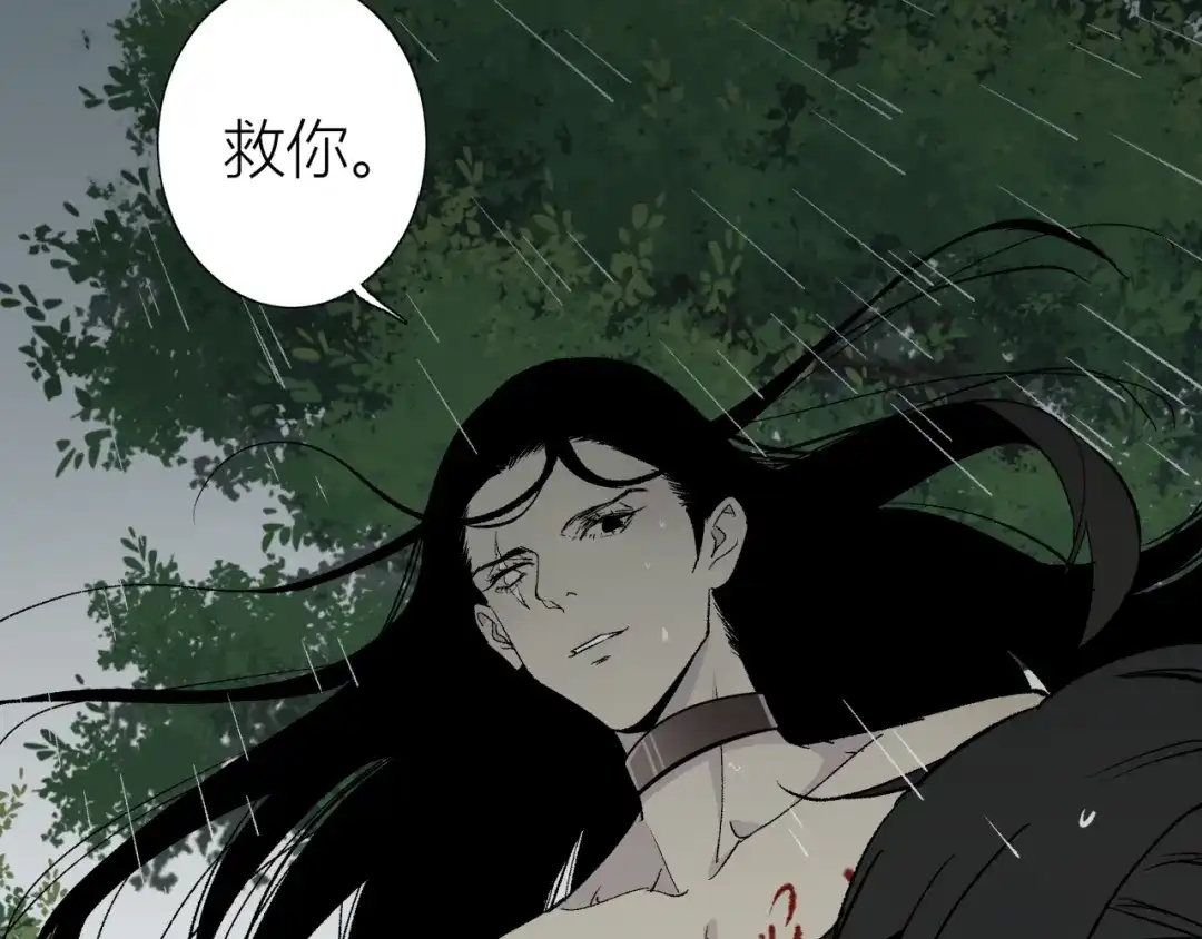《活饵》第三话 头七 第44页