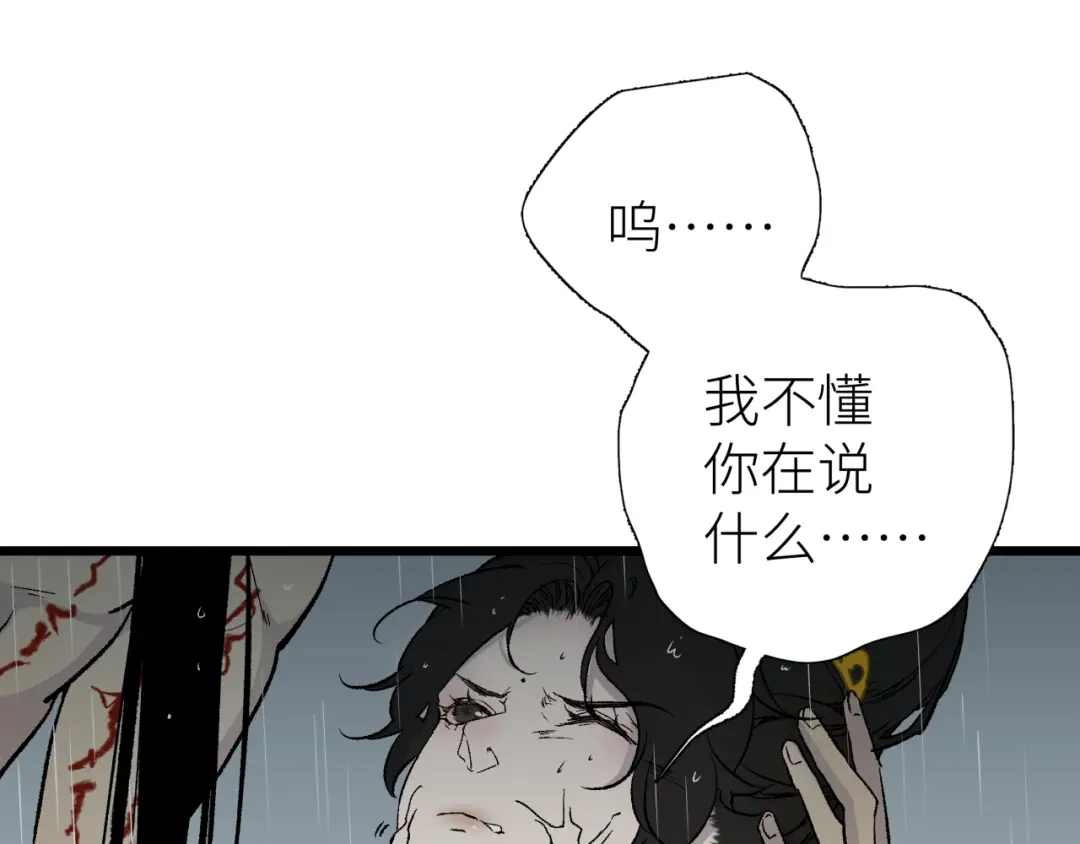 《活饵》第三话 头七 第35页