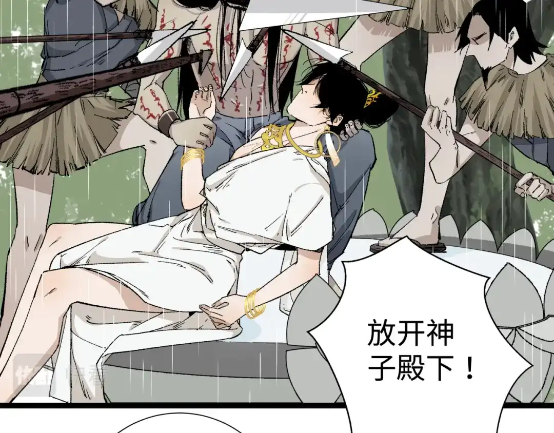 《活饵》第三话 头七 第18页