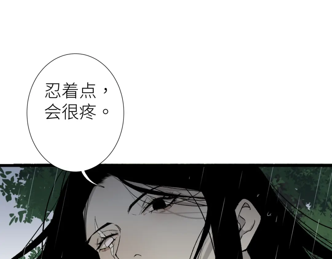 《活饵》第三话 头七 第47页