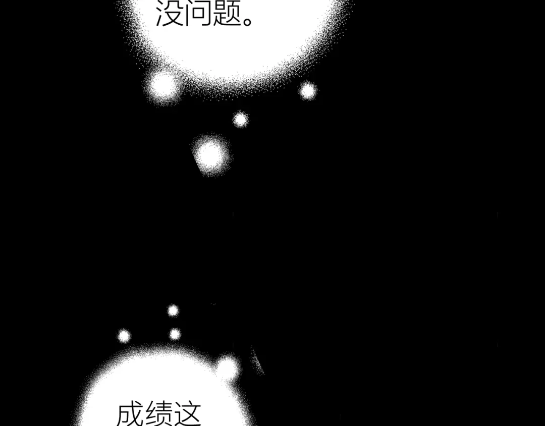 《活饵》第三话 头七 第78页