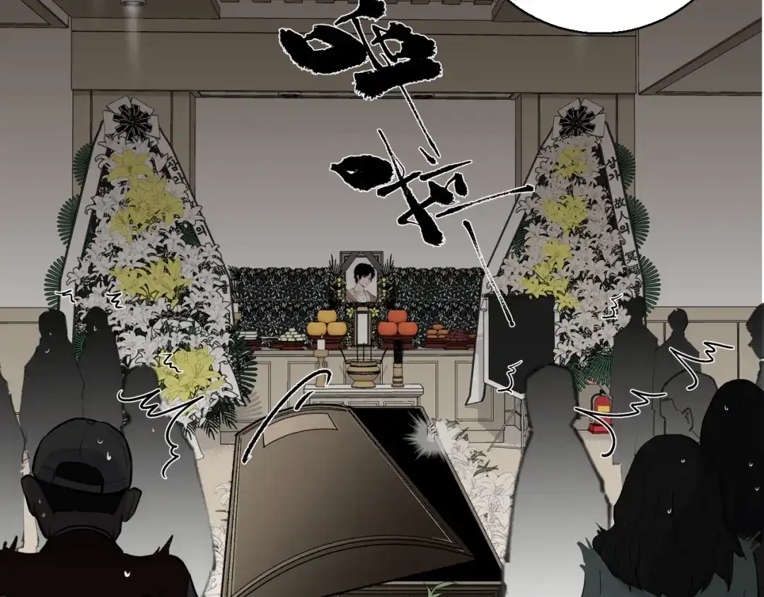 《活饵》第三话 头七 第93页