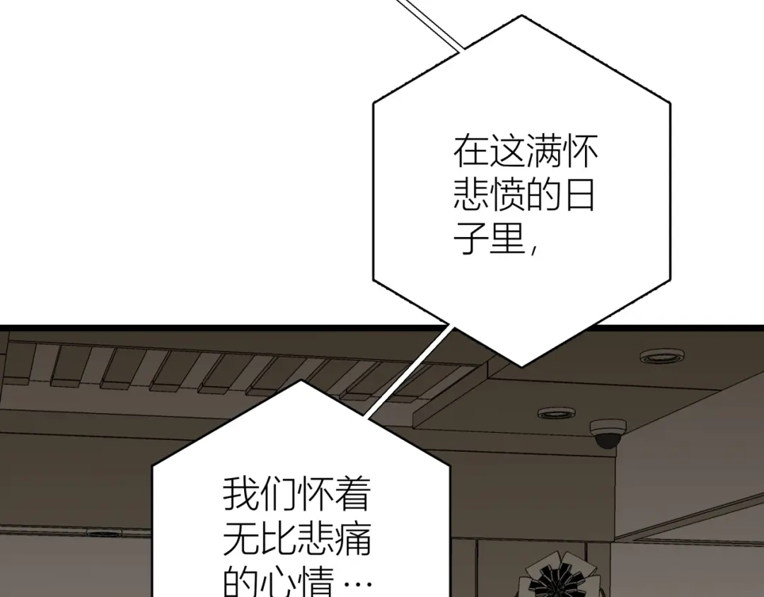 《活饵》第三话 头七 第84页