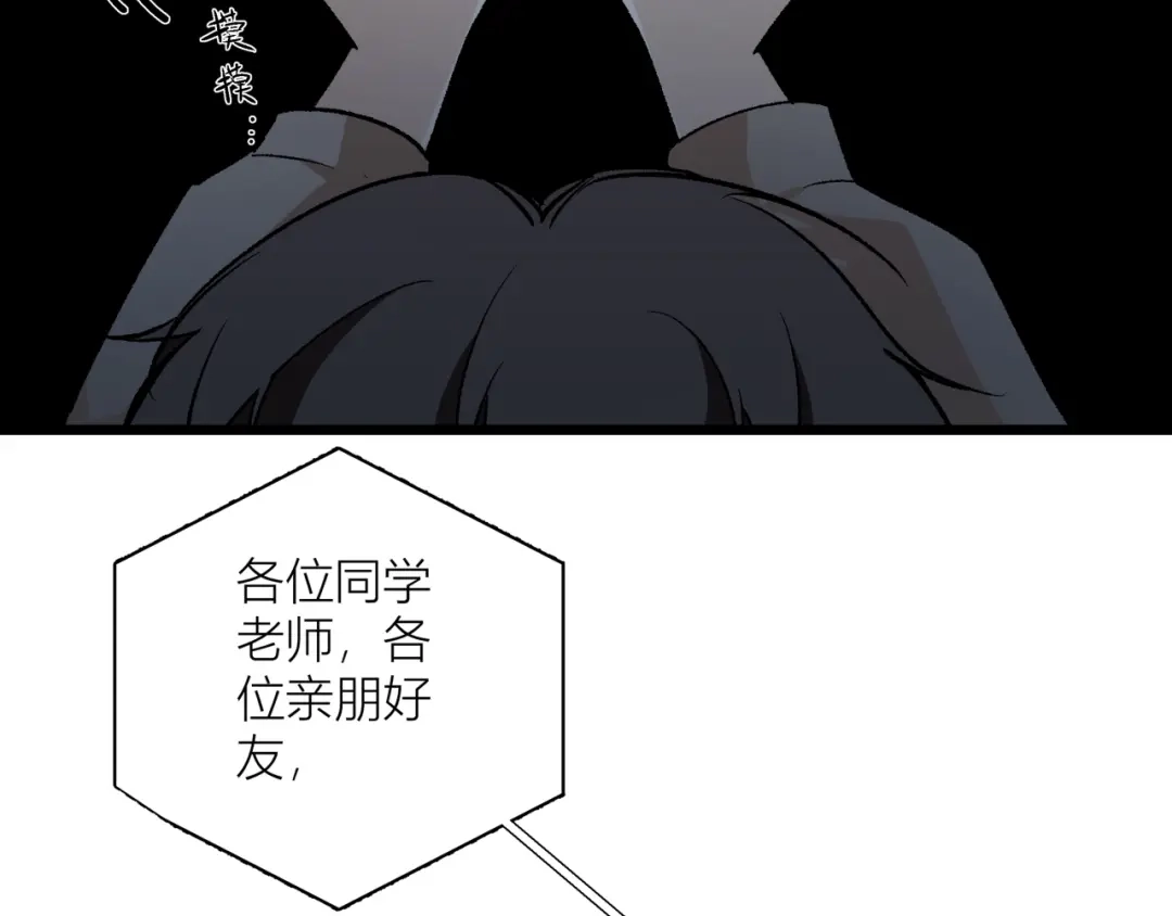 《活饵》第三话 头七 第83页