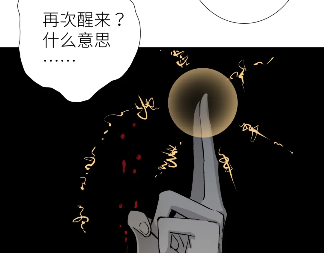 《活饵》第三话 头七 第49页