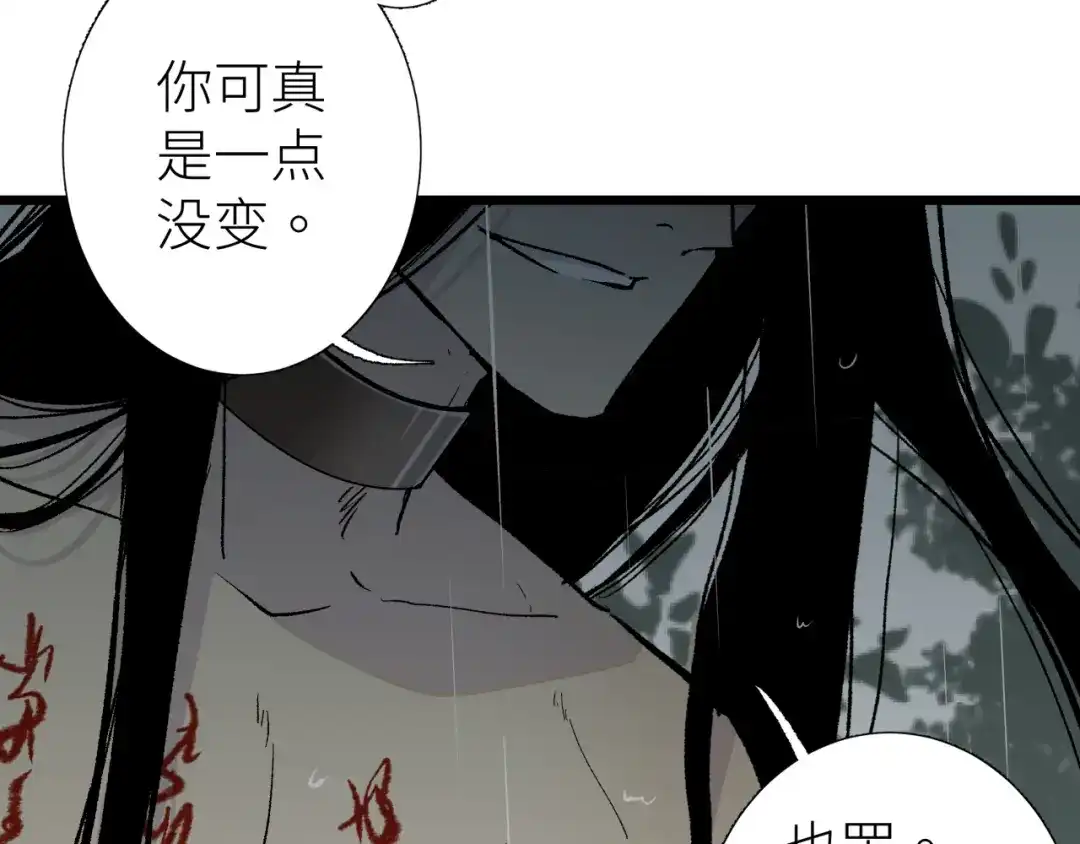 《活饵》第三话 头七 第38页