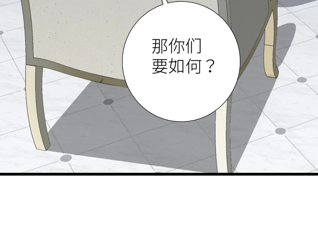 《活饵》第四话 曲烨安 第71页