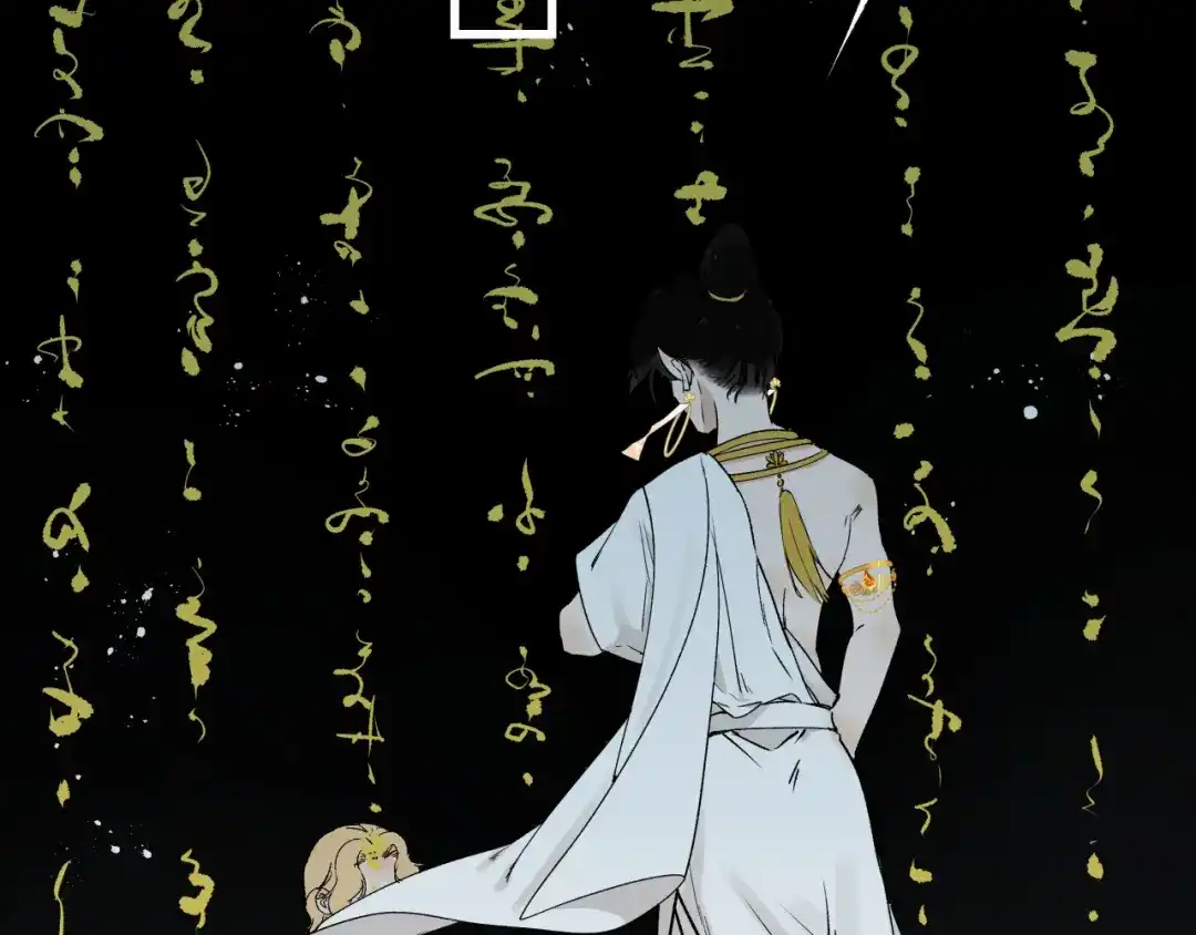 《活饵》第四话 曲烨安 第17页