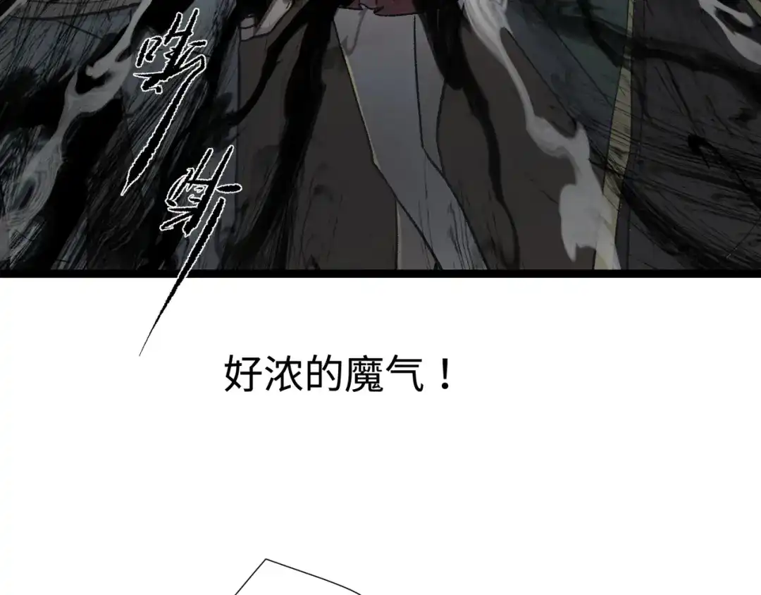 《活饵》第四话 曲烨安 第36页