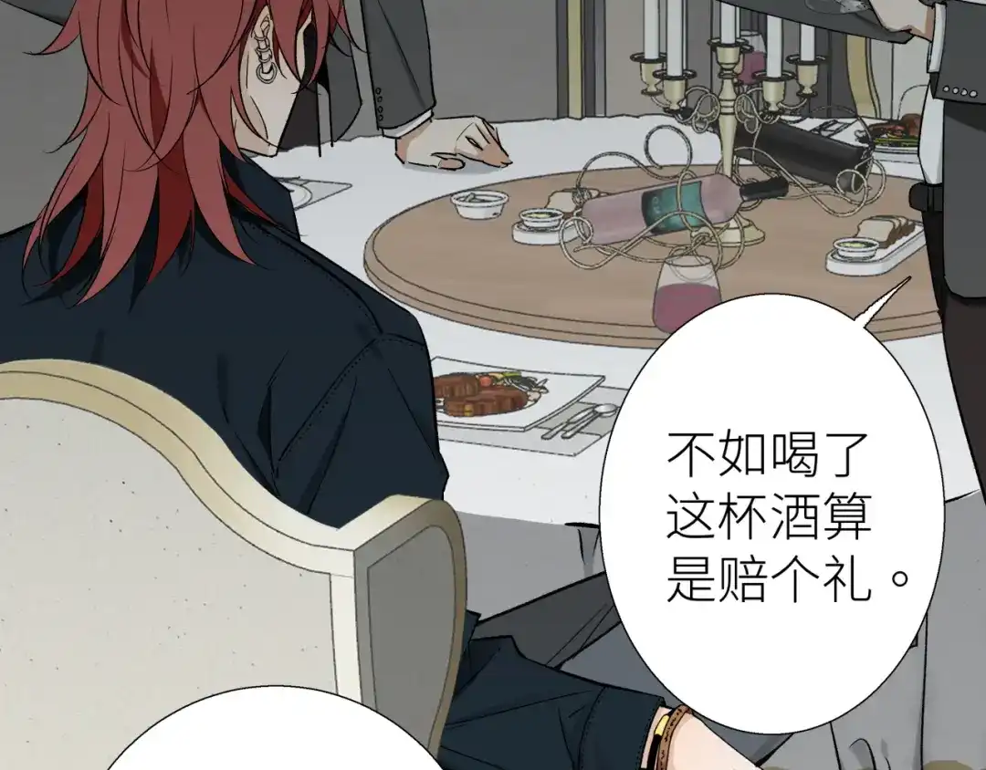 《活饵》第四话 曲烨安 第73页